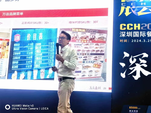 餐饮快讯 刘述文先生出席 2023第12届餐饮连锁展 并做主题演讲
